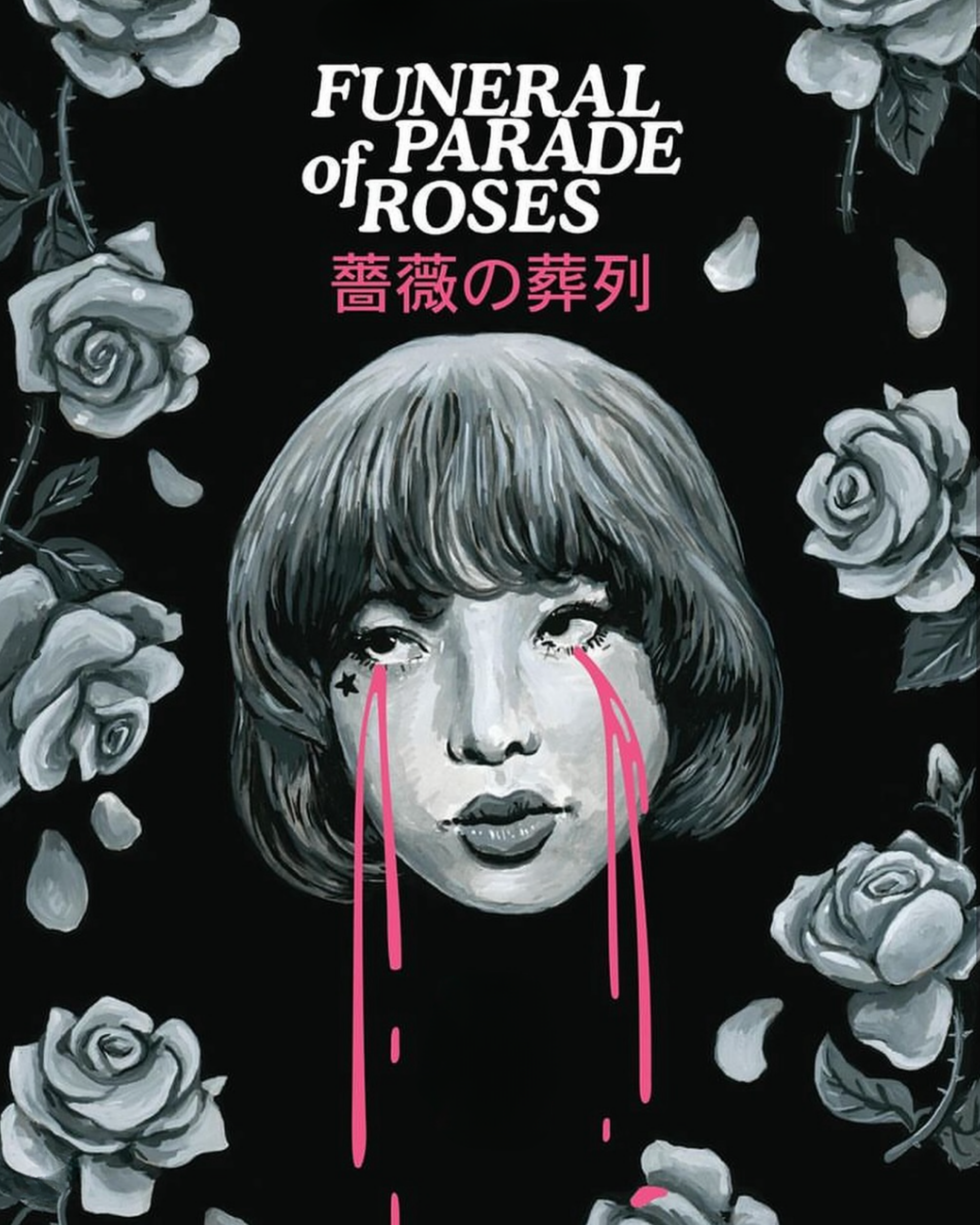 Poster for Funeral Parade of Roses