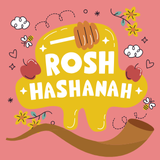 graphic for rosh hashanah